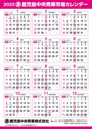 calender-2023のサムネイル