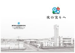 90th-avbookのサムネイル